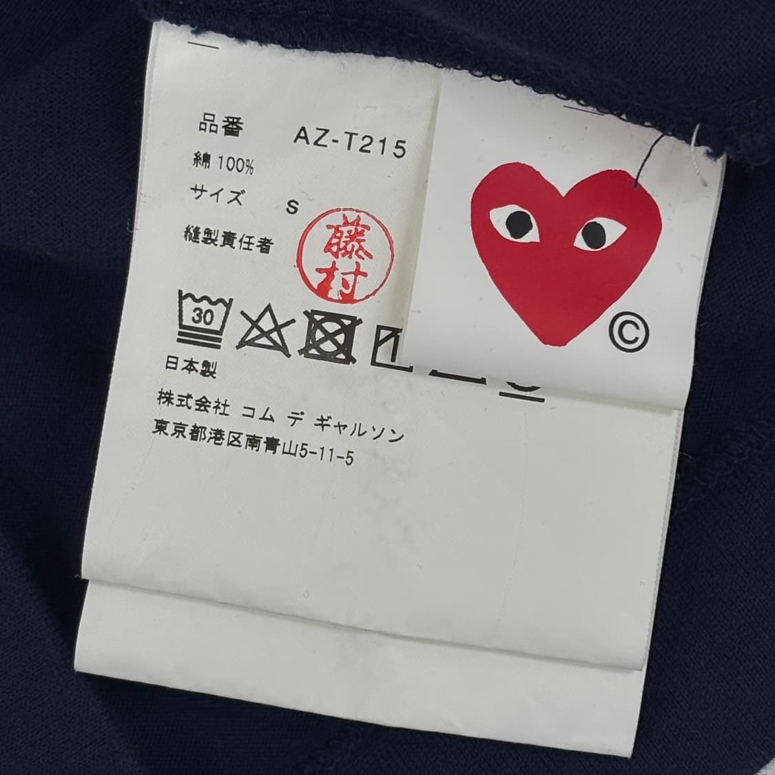 꼼데가르송 반팔티 상품이미지7