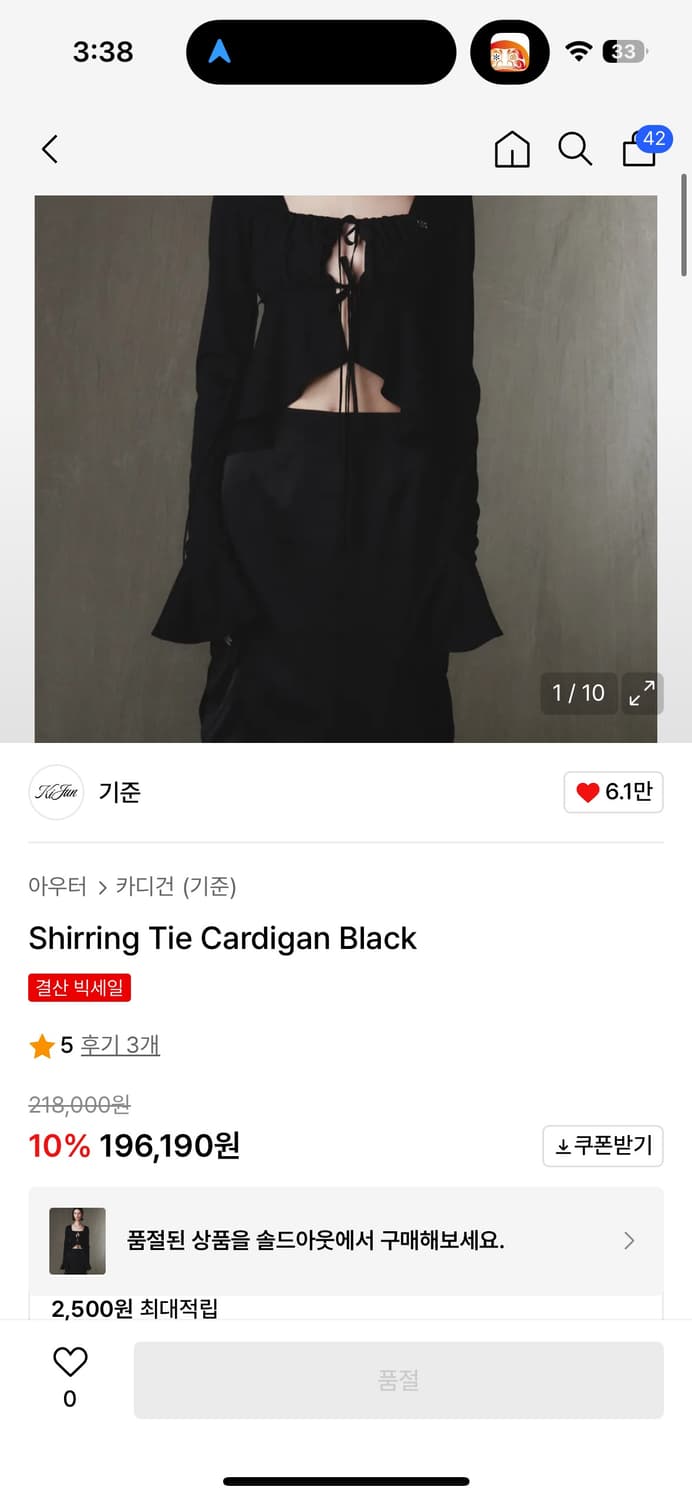 Kijun 기준 Shirring Tie Cardigan Black S 상품이미지5