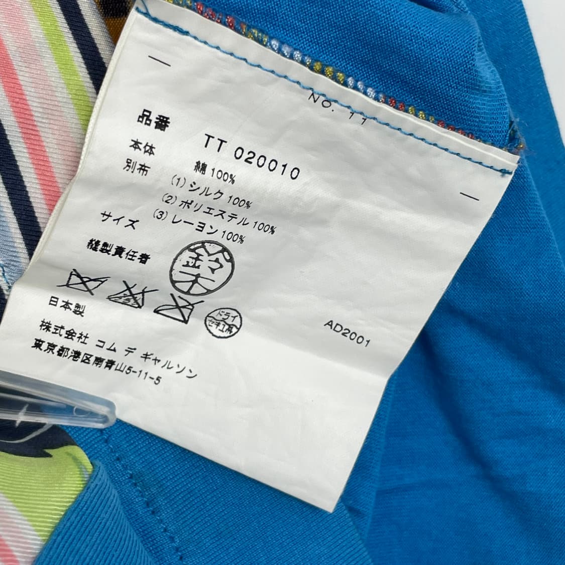 꼼데가르송 패턴 반팔 티셔츠 상품이미지5