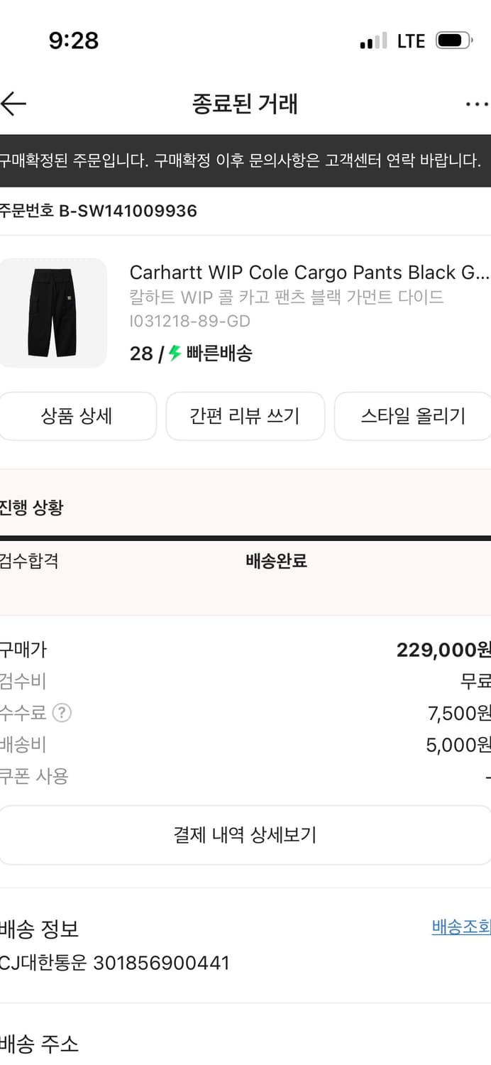 칼하트 WIP COLE 카고 블랙 가먼트 팬츠 상품이미지5