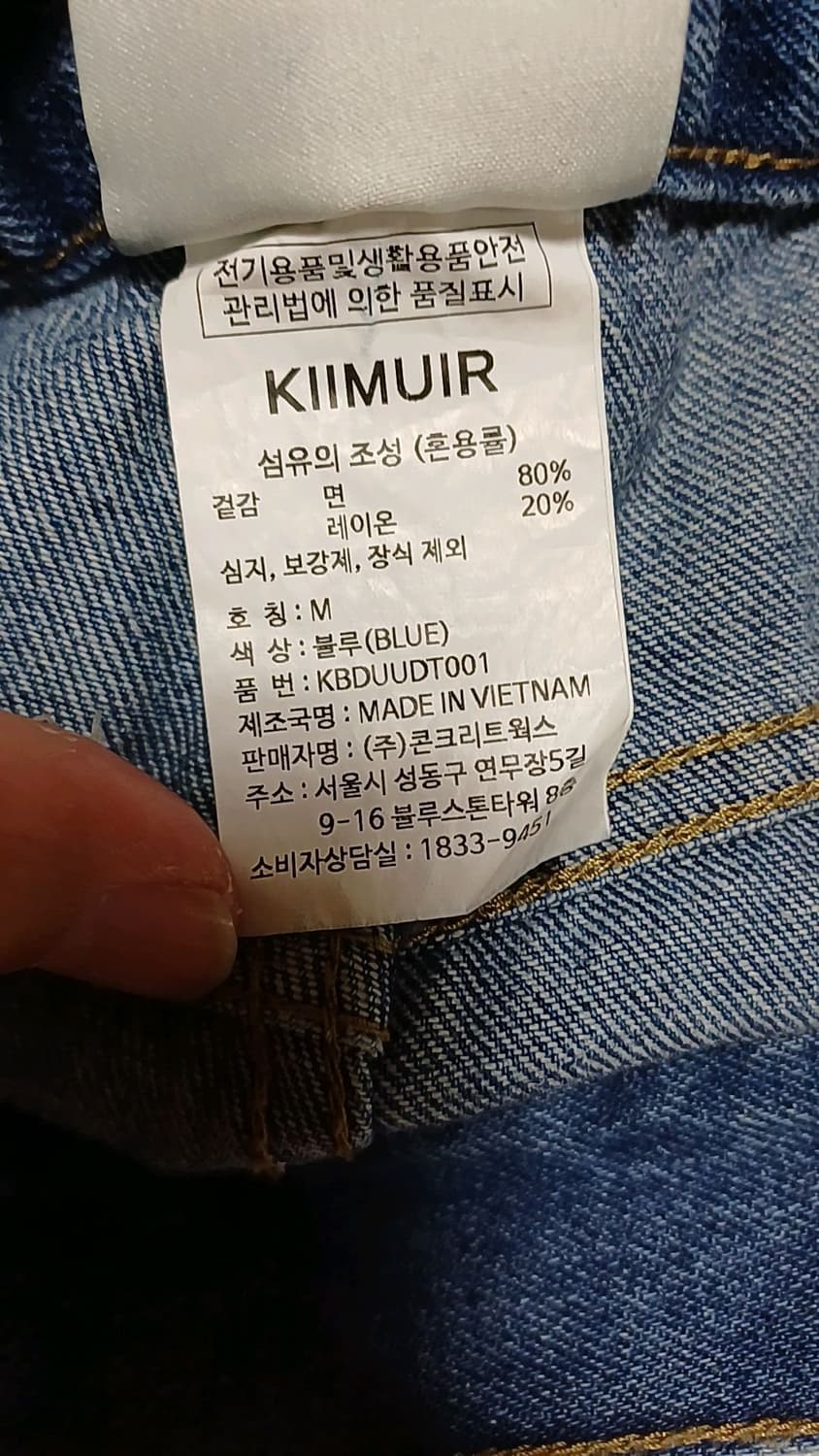 키뮤어 와이드 청반바지 M 31인치 기장56 상품이미지3
