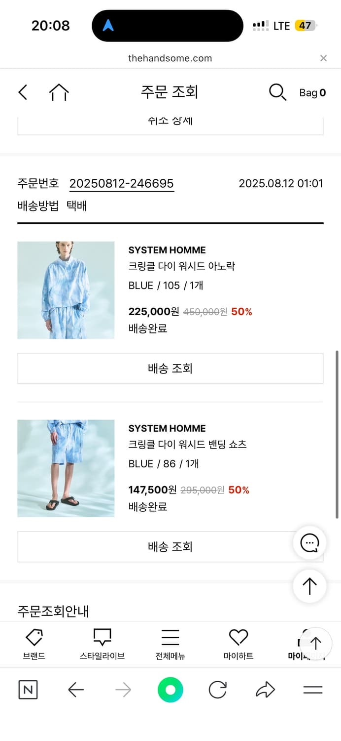 시스템옴므 아노락세트 상품이미지3