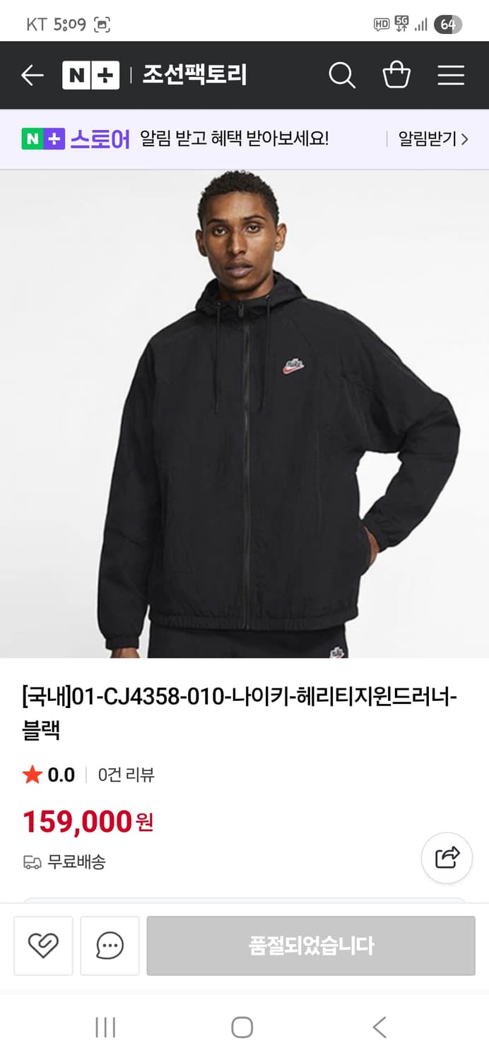 나이키 해외판 헤리티지 윈드러너 우븐 자켓 m 상품이미지7