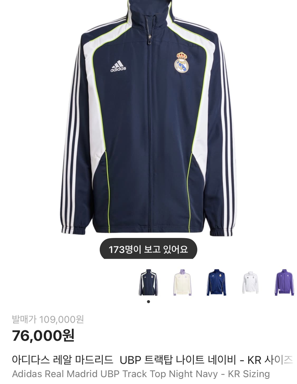 아디다스 레알 마드리드 UBP 트랙탑 상품이미지1