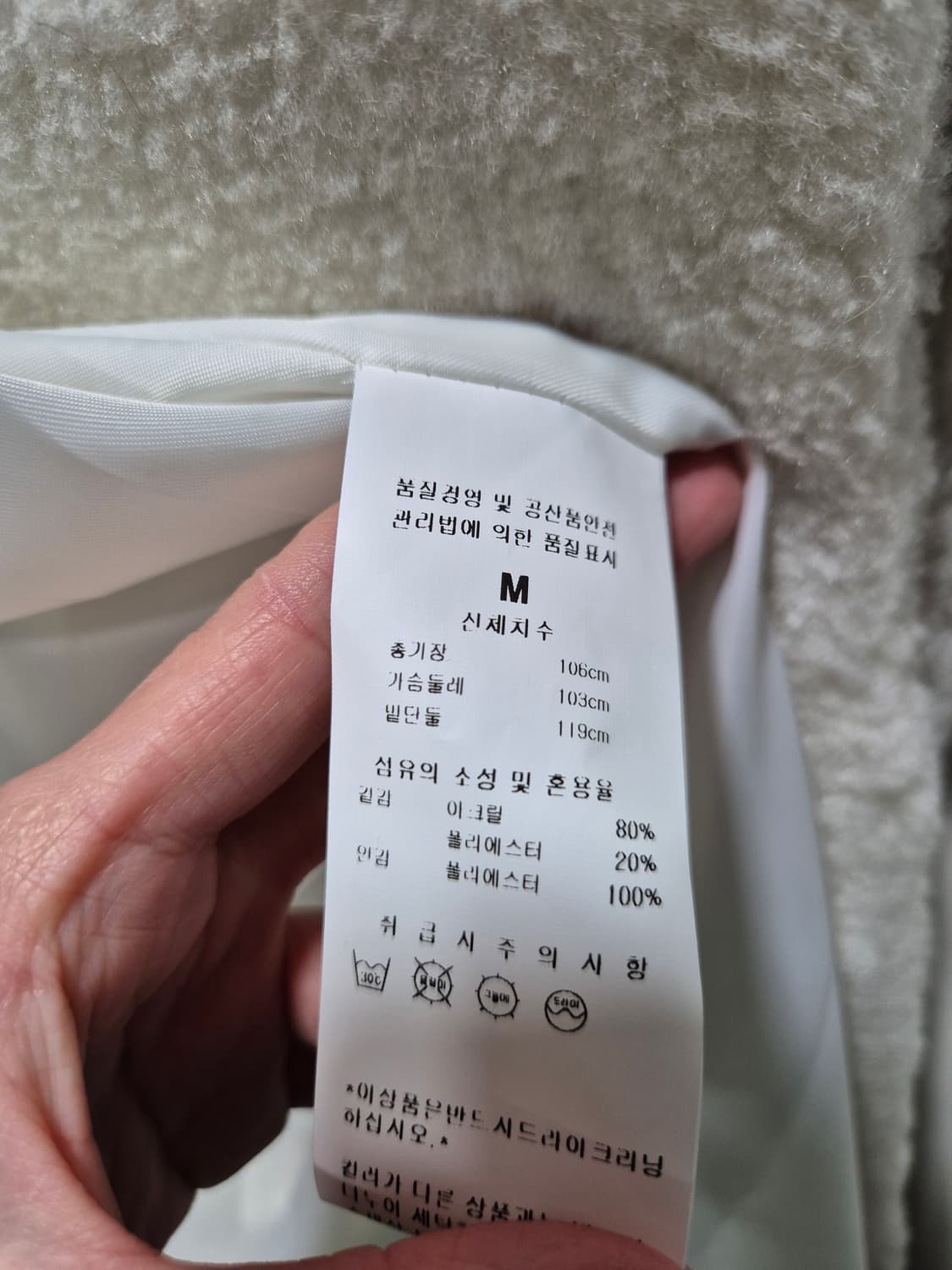 (새상품)itov 아이토브 퍼 카라 코트 아이보리 상품이미지9