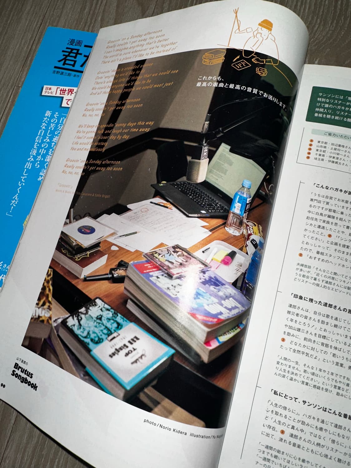 BRUTUS Songbook 상품이미지2