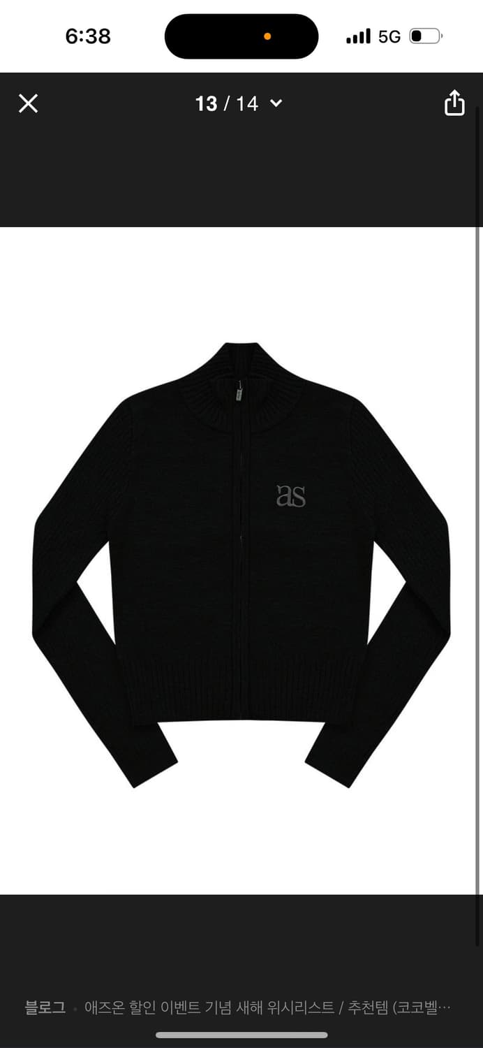 애즈온 마론 니트 블랙 상품이미지1