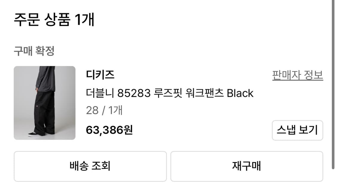 새상품) 디키즈 더블니 워크팬츠 28 상품이미지3