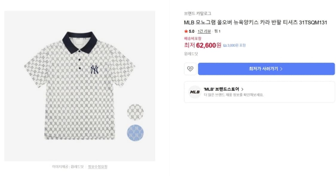 MLB 모노그램 올오버 뉴욕양키스 카라 반팔 티셔츠(95) 상품이미지9