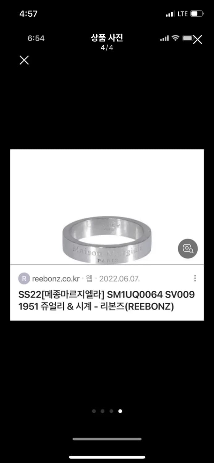 메종 마르지엘라 SS22 SM1UQ0064 반지 실버링 명품 커플링 상품이미지4