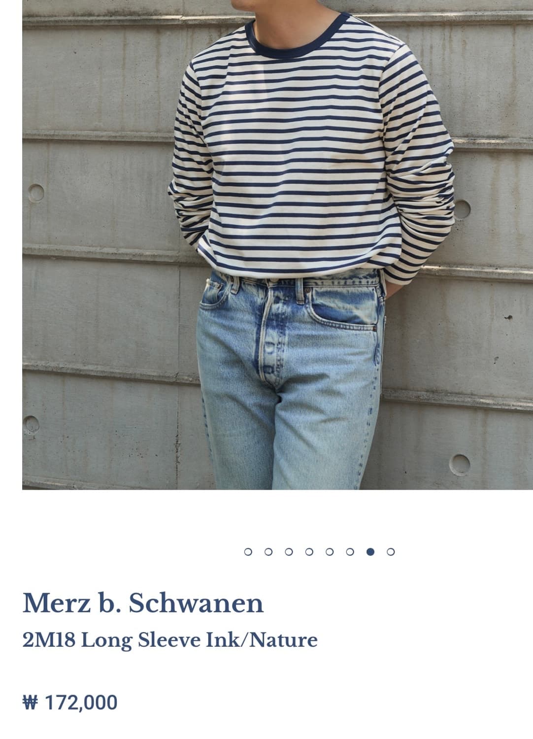 메르츠비슈바넨 스트라이프티 판매 상품이미지3