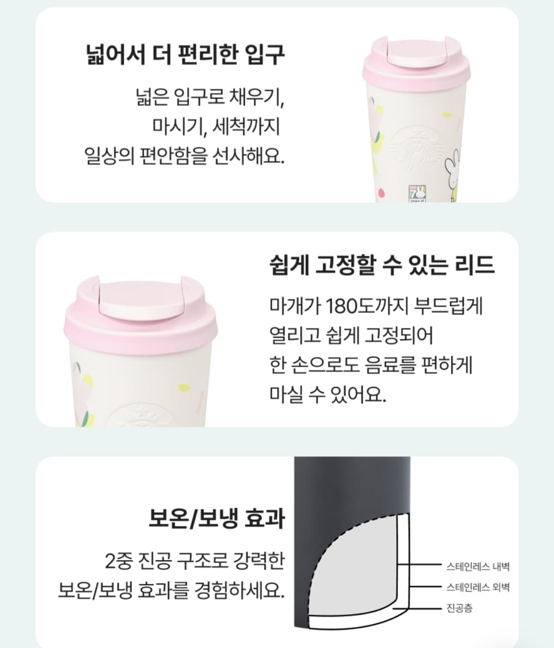 스타벅스 미피 엘마 상품이미지3