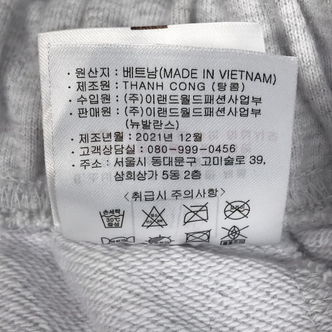 뉴발란스 UNI 헤비 스웻팬츠 트레이닝 바지 남성M 상품이미지7