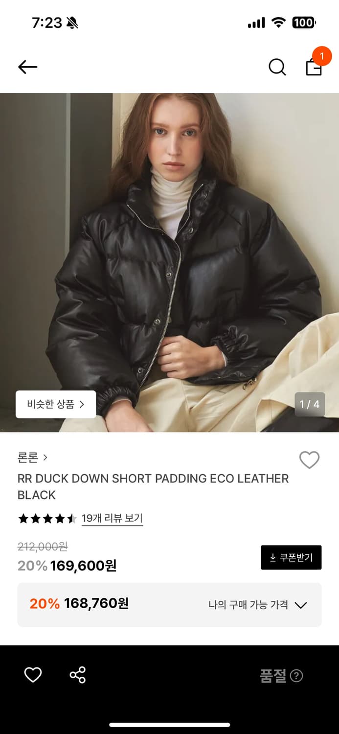 론론 가죽 패딩 상품이미지5