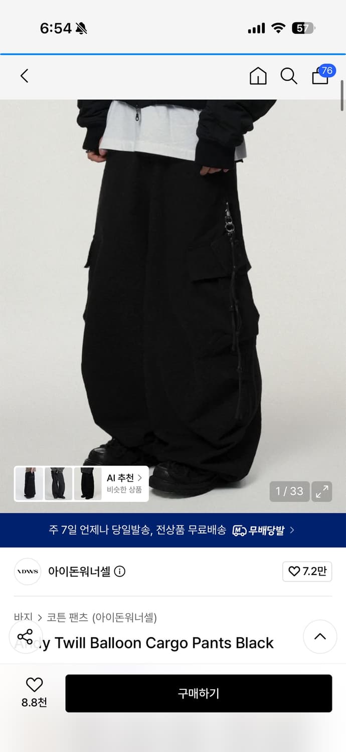 아이돈워너셀 Andy Twill Balloon Cargo Pants Bl 상품이미지1
