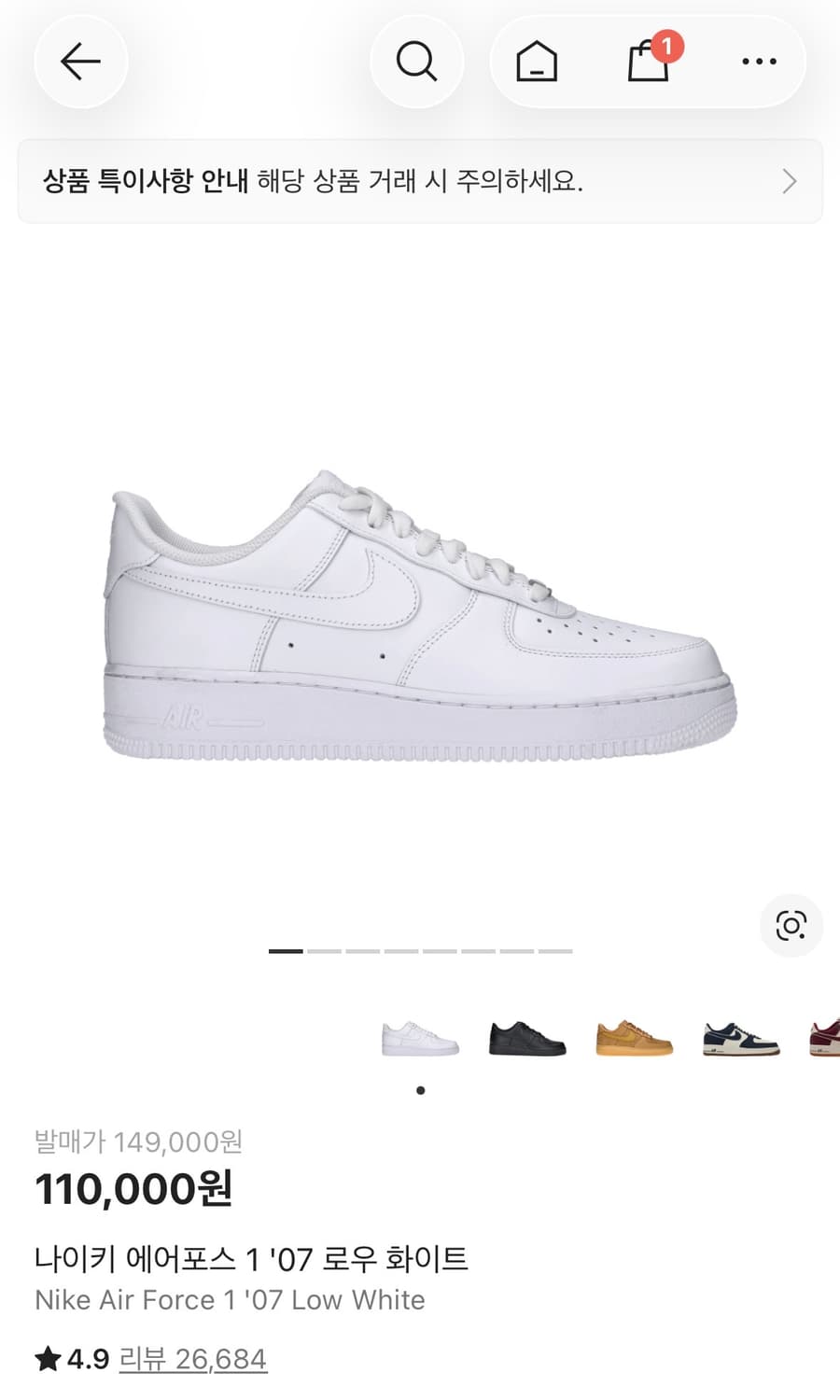 나이키 에어포스 1 상품이미지1