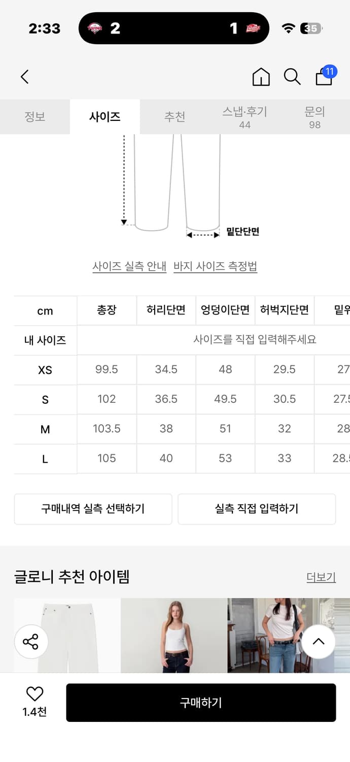 글로니 제인 진 블랙 상품이미지3
