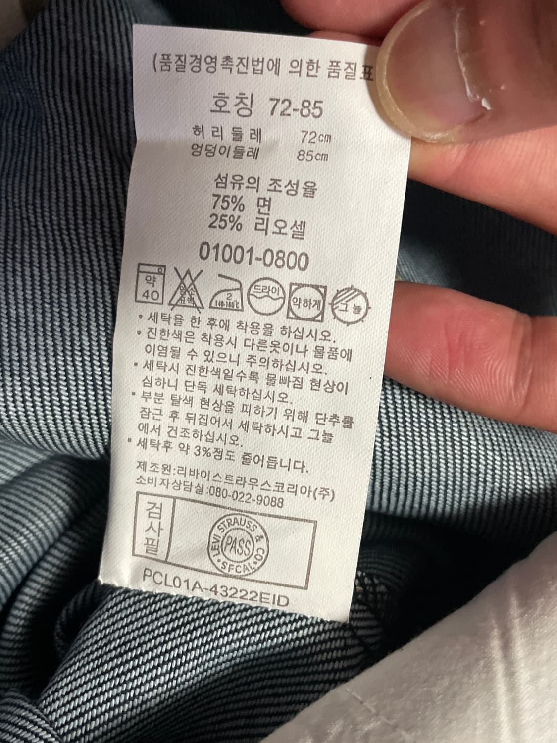 [28X30] 리바이스 00‘s 플레어 핏 엔지니어드 커브드 데님 팬츠 상품이미지10