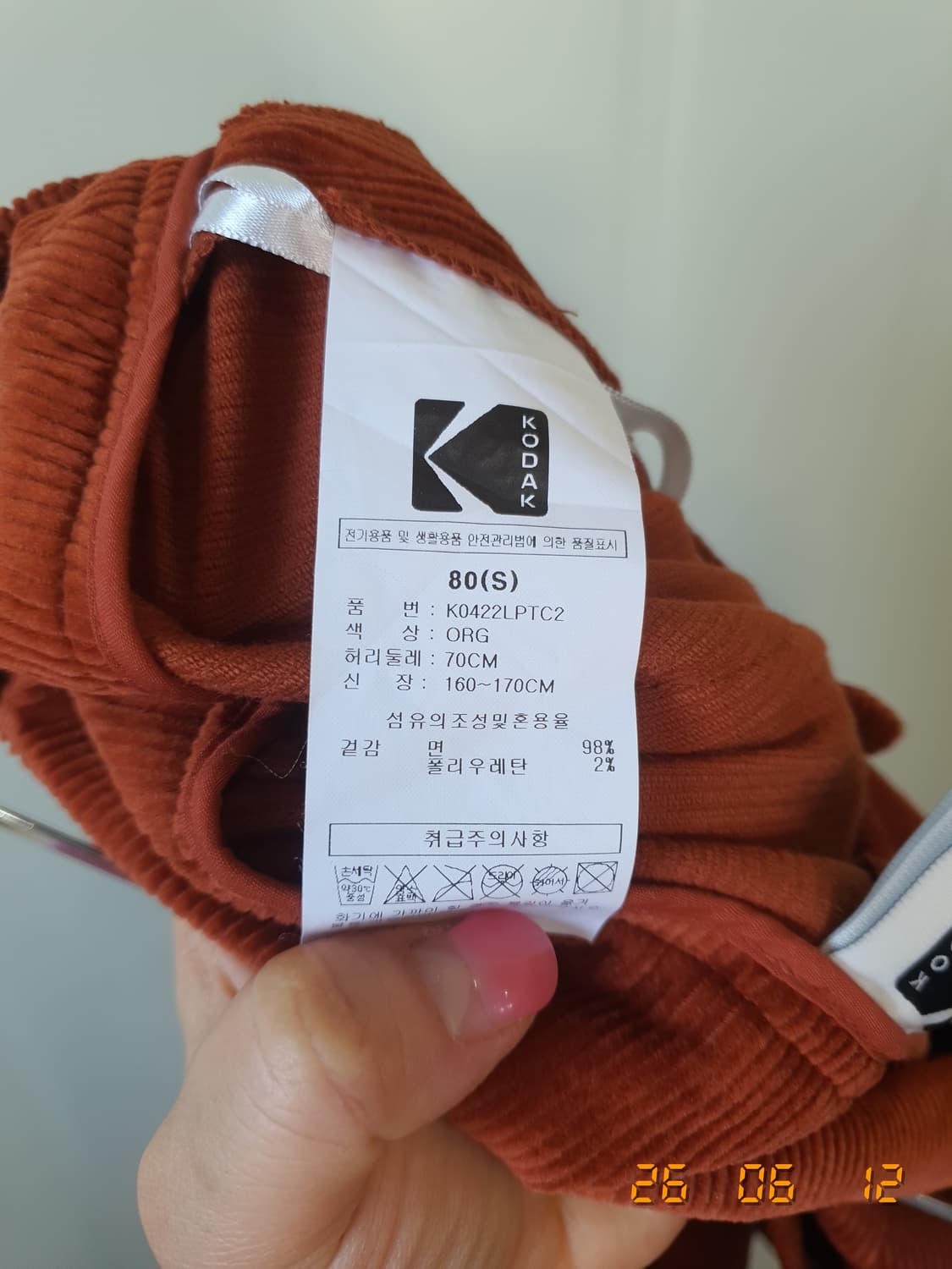코닥 코듀로이 와이드 팬츠 S (오렌지계열) 상품이미지4