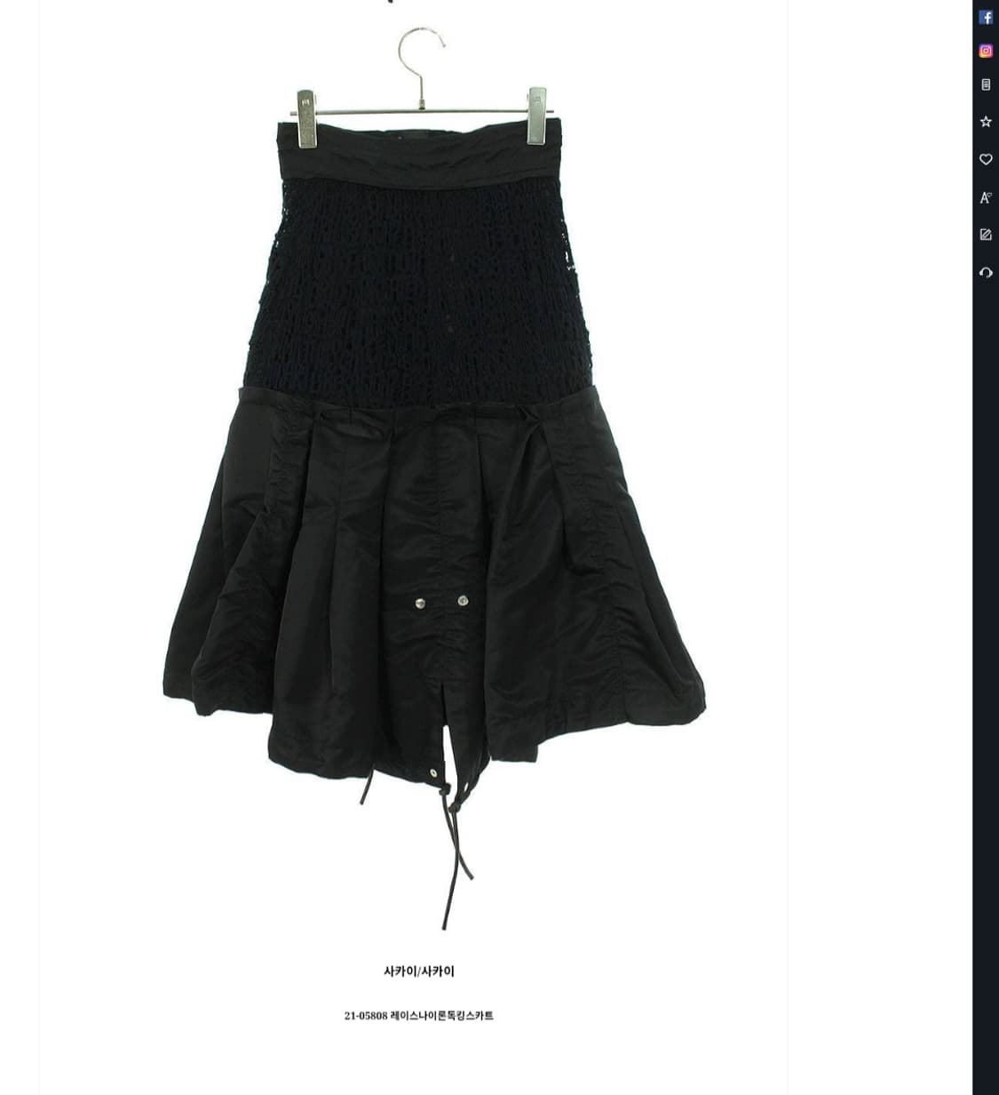 사카이 Sacai 21-05808 레이스 나일론 스커트 3 상품이미지1