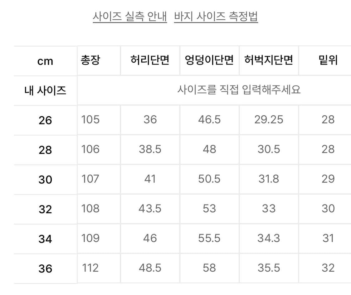 세미플레어 데님 팬츠 블랙 상품이미지3