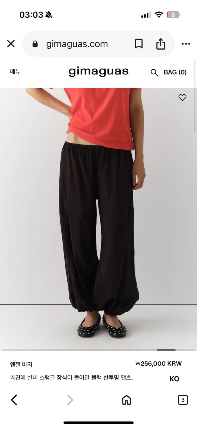 Gimaguas 기마구아스 angel pants 상품이미지1