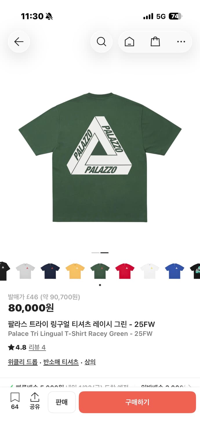 팔라스트라이링구얼티셔츠 그린 상품이미지3