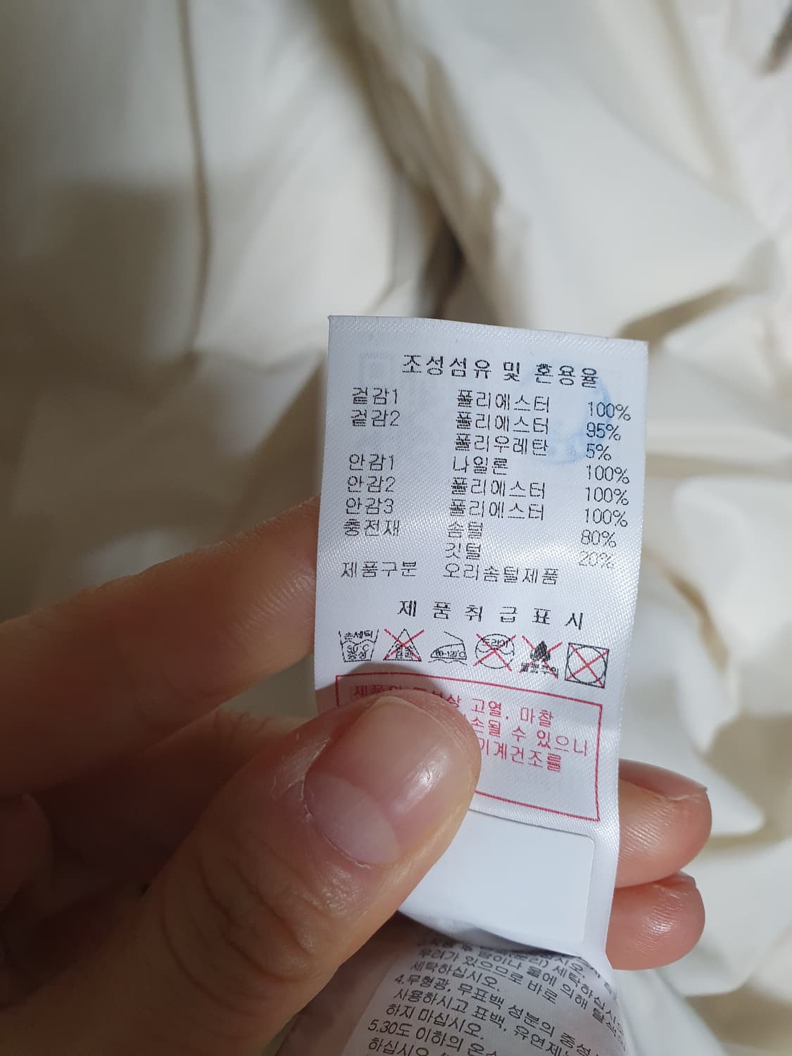 디스커버리 뽀글이 패딩 95 상품이미지3