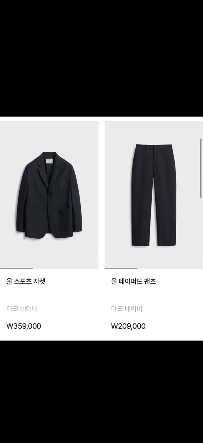 포터리 울 스포츠 셋업 다크네이비 (5) 상품이미지2