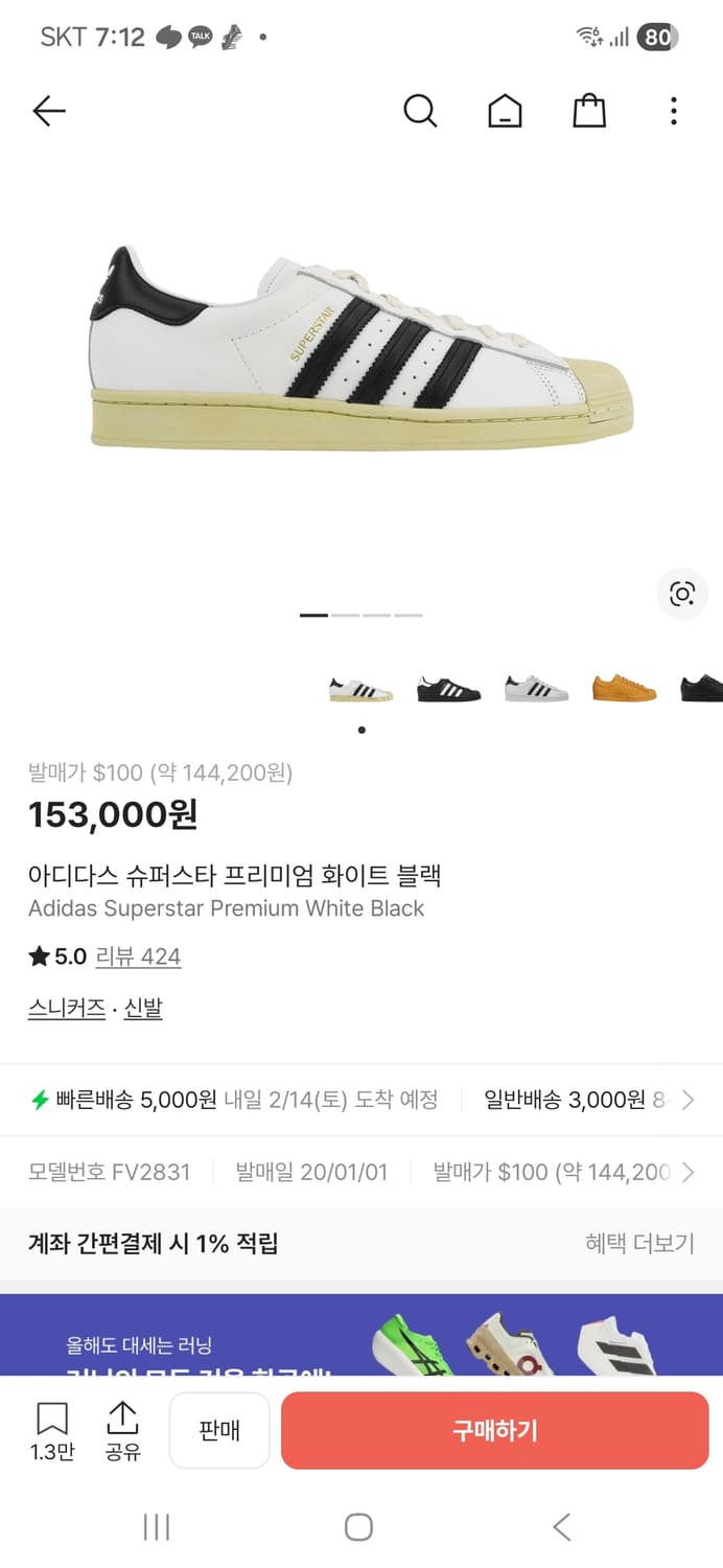 아디다스 슈퍼스타 프리미엄 화이트/블랙 상품이미지1