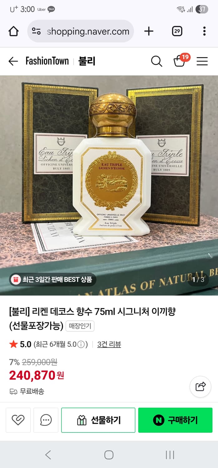 [국문택] 불리 리켄데코스 향수 75ml 상품이미지1