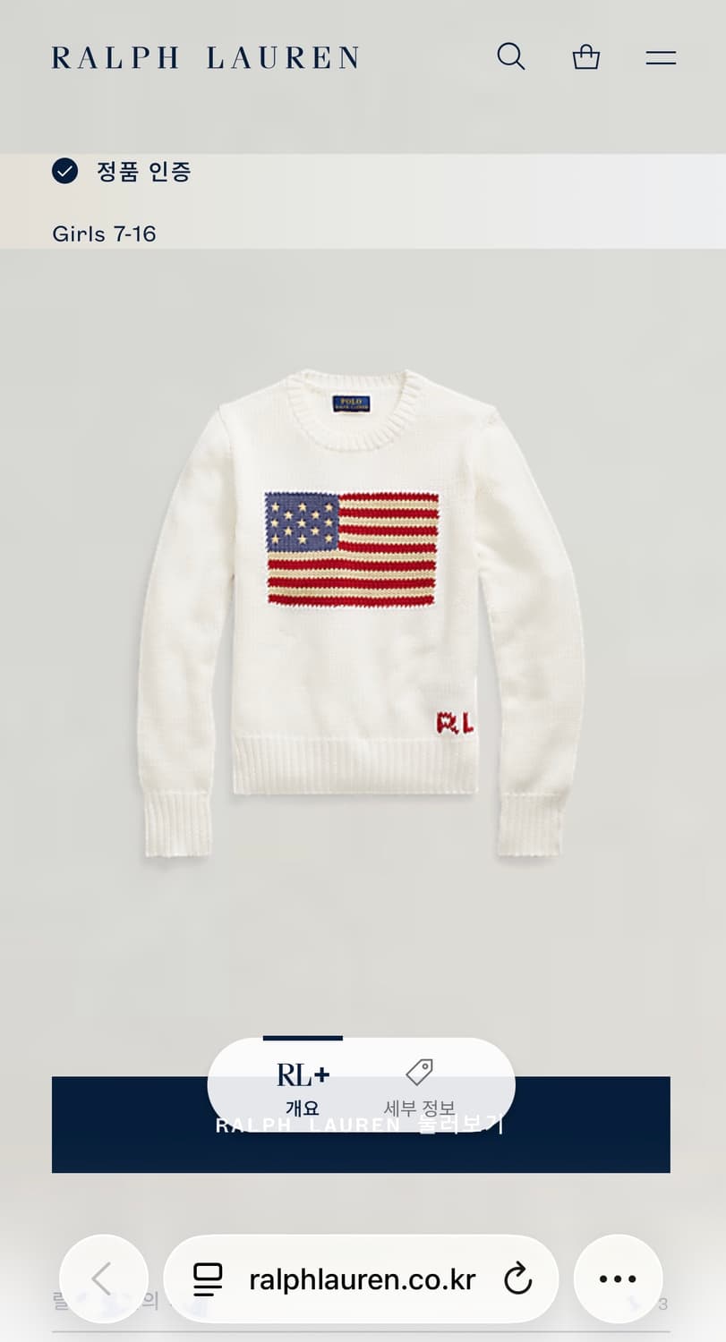 폴로걸즈 폴로랄프로렌 성조기니트  상품이미지7