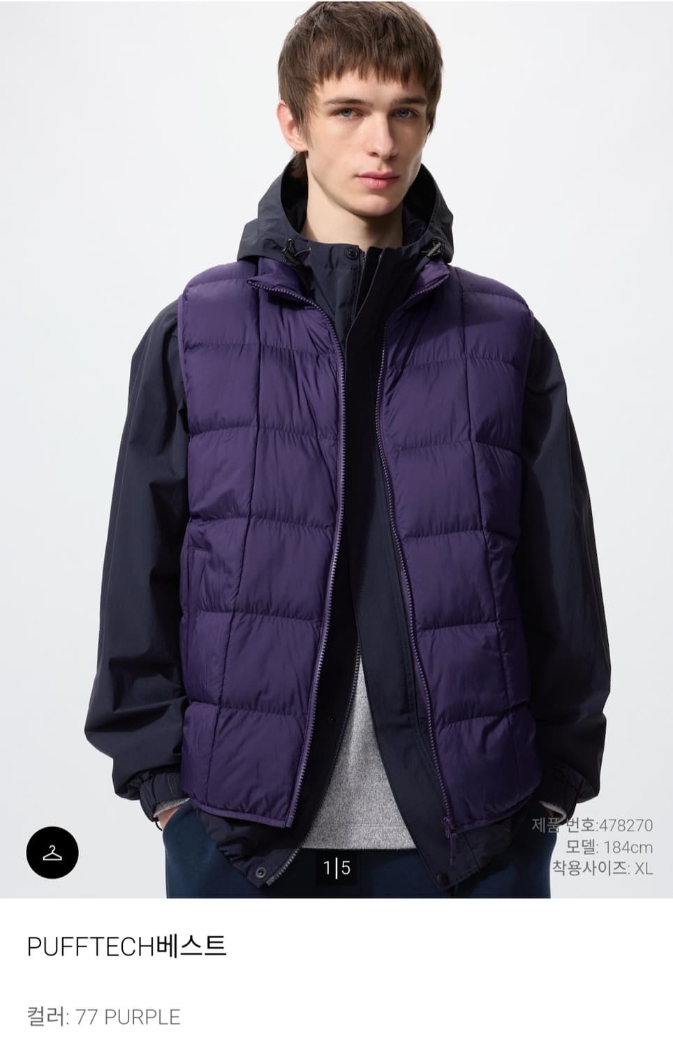 유니클로 PUFFTECH 베스트 퍼플 L 상품이미지1
