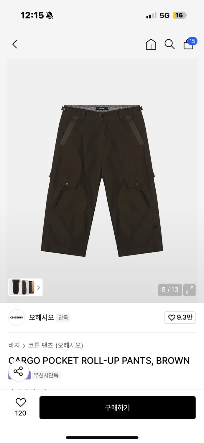 오헤시오 포켓 롤업 팬츠 브라운 상품이미지1