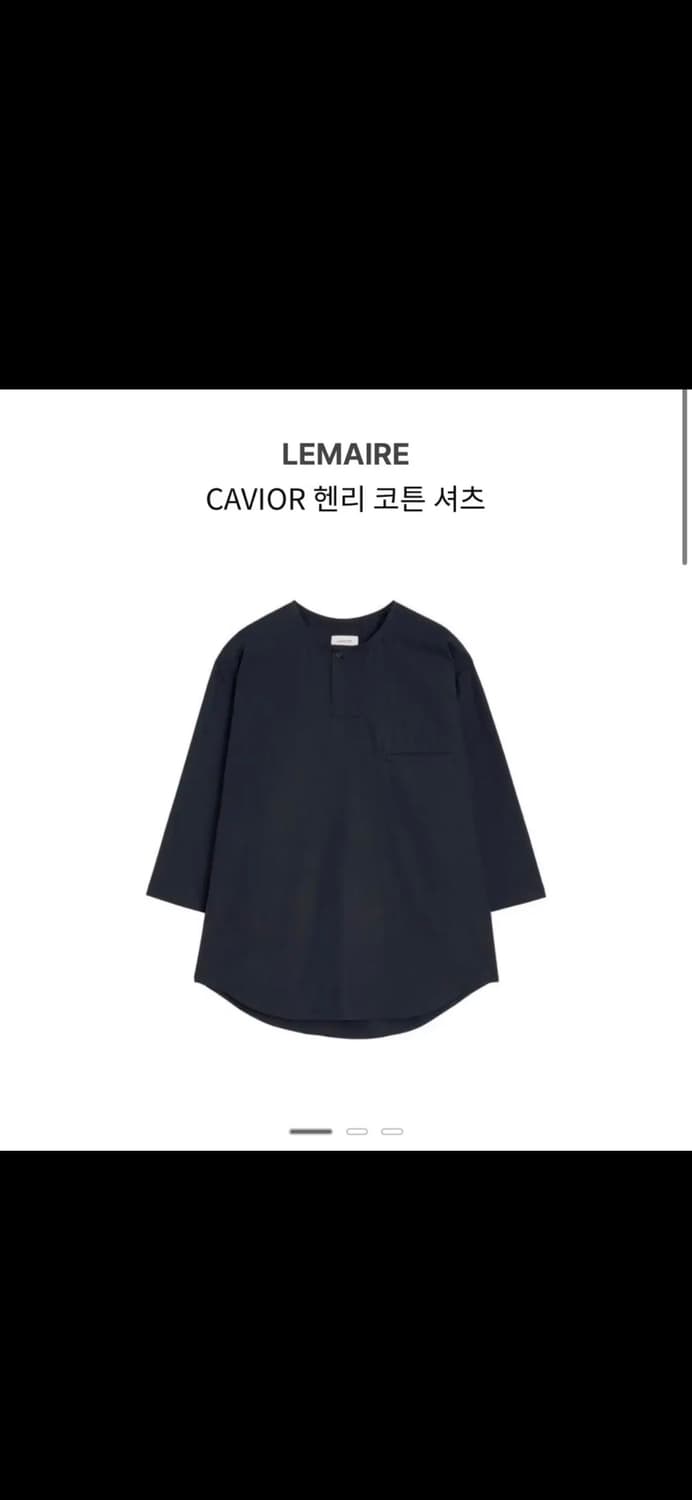 르메르 숏 슬리브 캐비어 L 상품이미지1