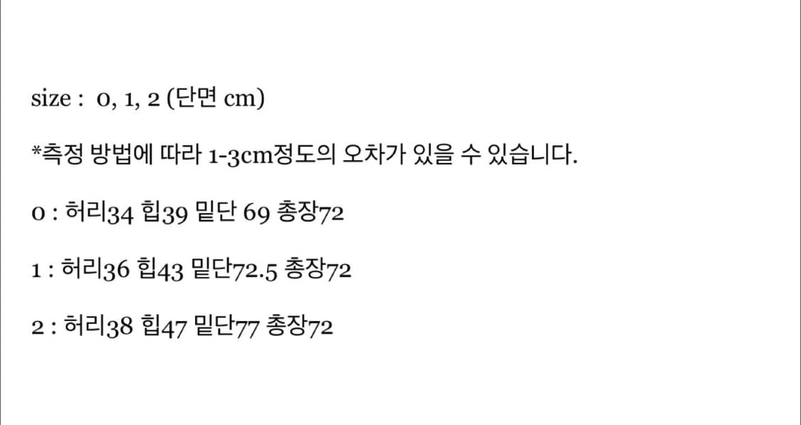 에옹쓰 오프비트 스커트 상품이미지2