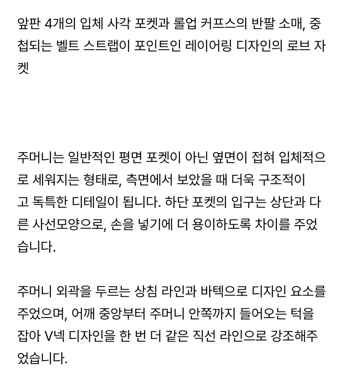 에핑글러 포켓 로브 자켓 블랙 상품이미지6