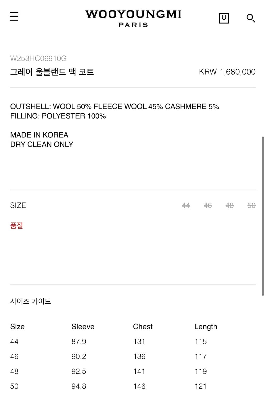 [48] 우영미 25fw 그레이 울블렌드 캐시미어 맥코트 상품이미지2