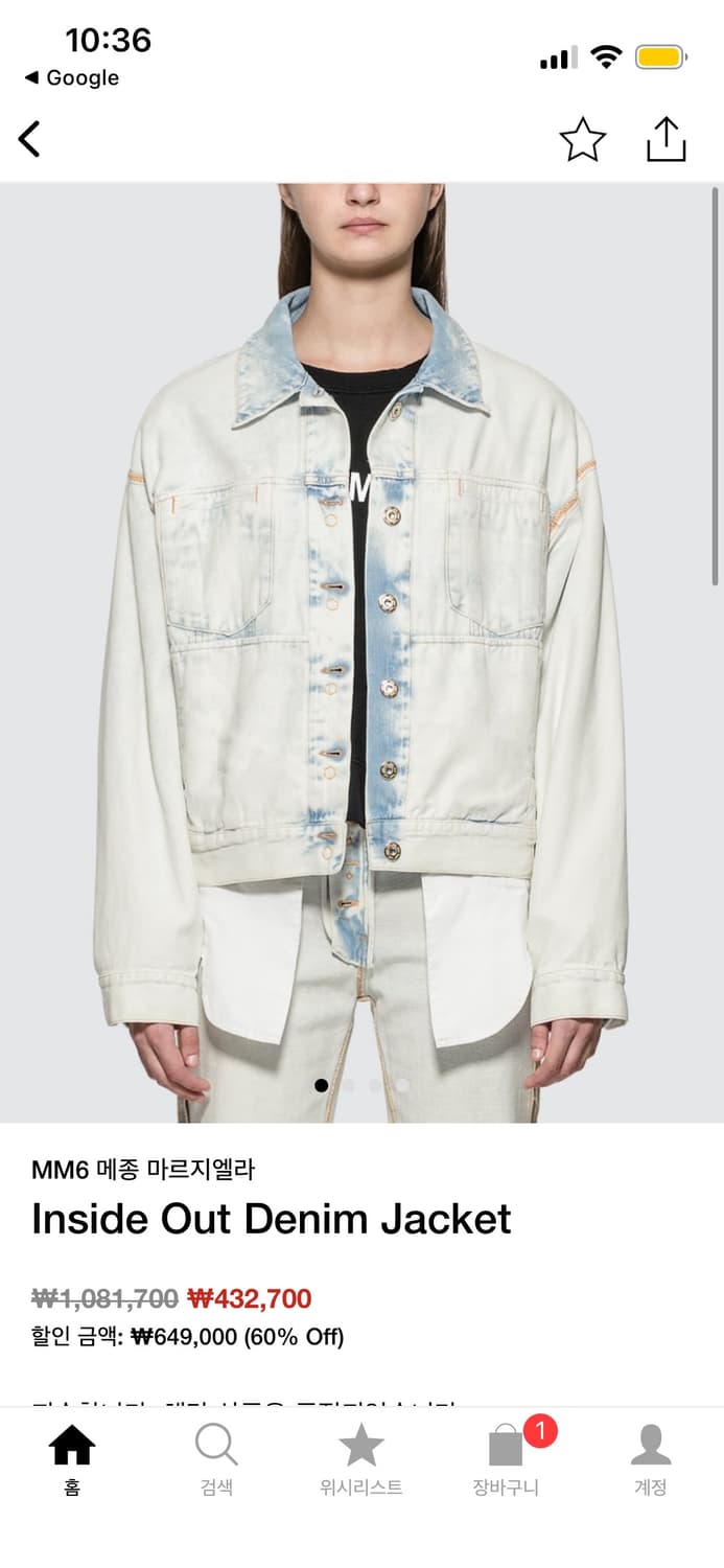 MM6 리버시블 데님자켓  상품이미지3