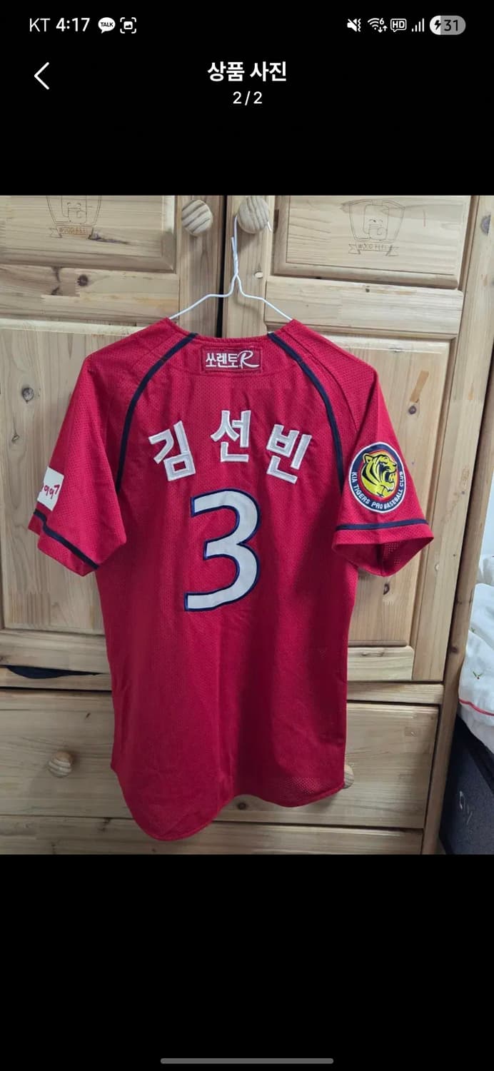 기아 타이거즈 김선빈 올드 유니폼 상품이미지2