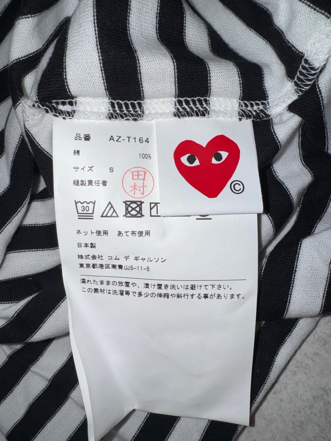 플레이 꼼데가르송 스트라이프 롱슬리브 티셔츠 블랙 화이트 상품이미지3