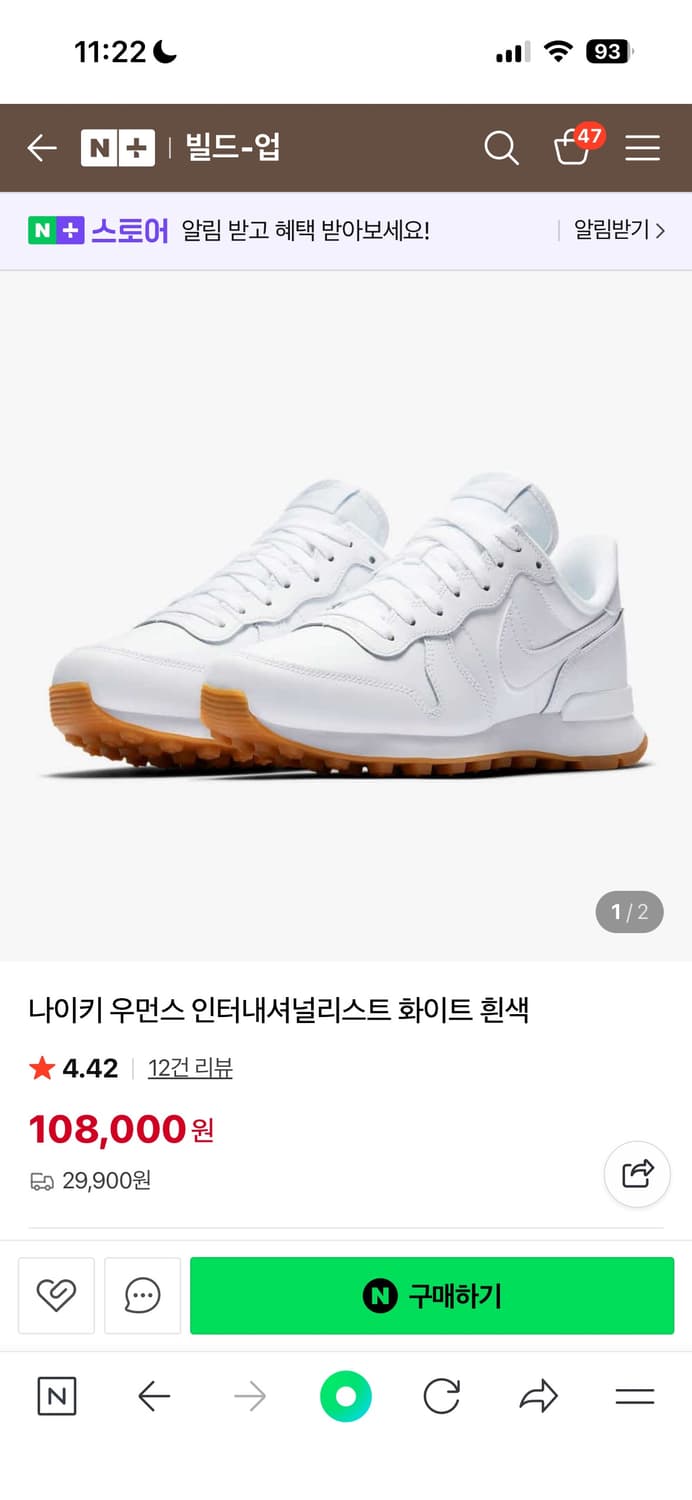 나이키 인터내셔널 260 상품이미지1