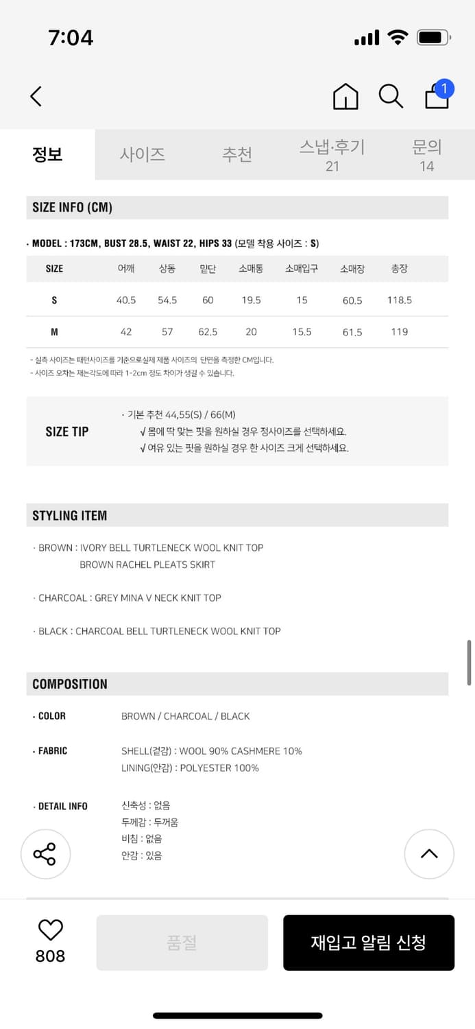 룩캐스트 소이 캐시미어 싱글 코트 상품이미지7