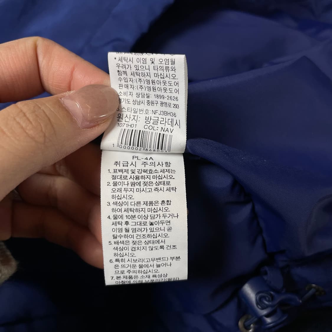 노스페이스 화이트로고 딥블루 바람막이 자켓 95 상품이미지7