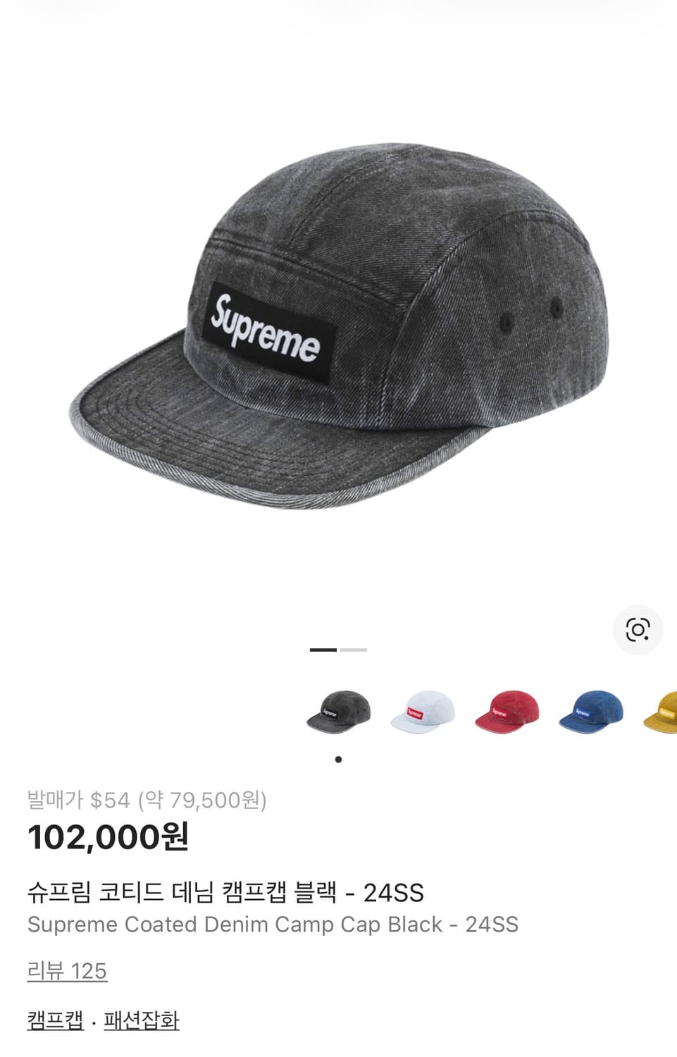 베이프 매쉬백 나이키 acg모자 슈프림 캠프캡 상품이미지3