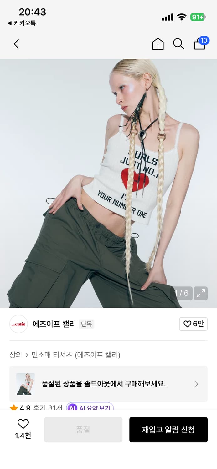 에즈이프 캘리 나시 상품이미지1