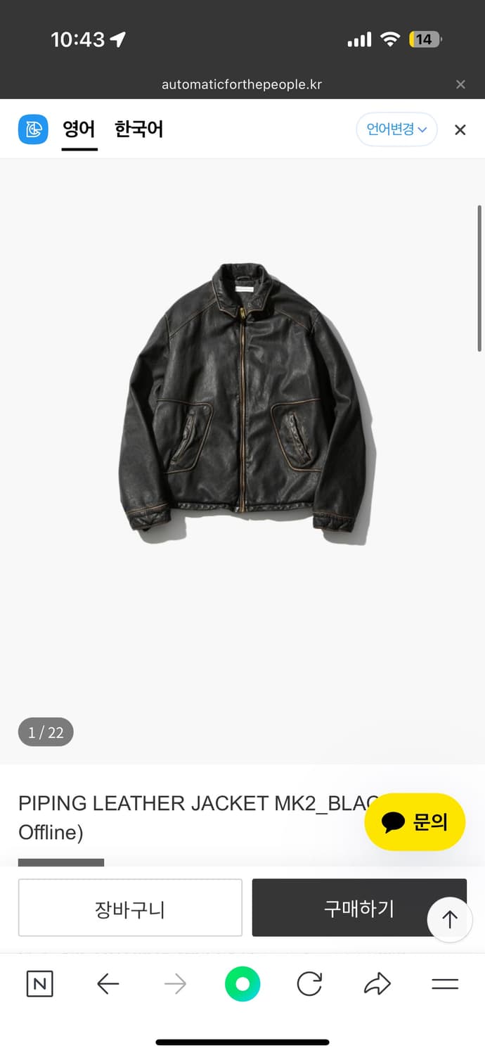 (구매글) 2사이즈 오토매틱 포 더 피플 파이핑 레더 자켓 MK2 블랙 상품이미지1