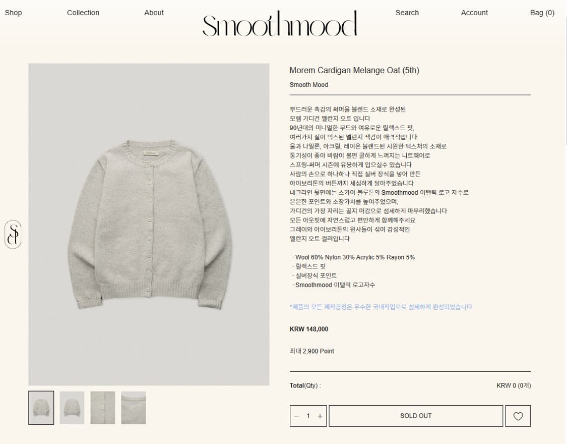 스무드무드 가디건 상품이미지2