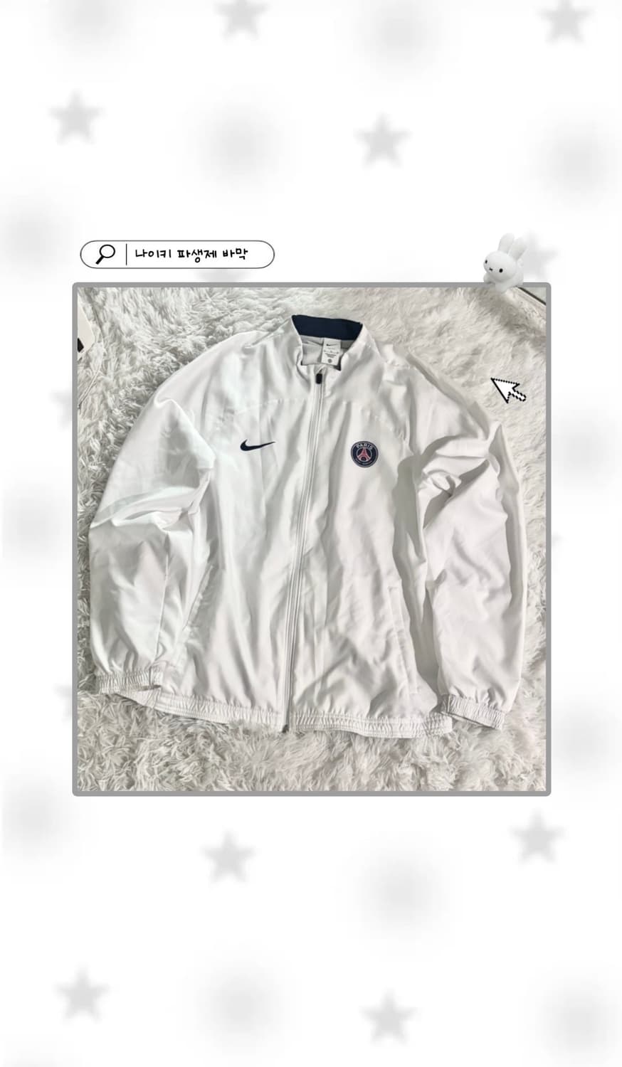 🐰나이키 파리생제르망 유일매물 바람막이 점퍼 저렴🖤 상품이미지1