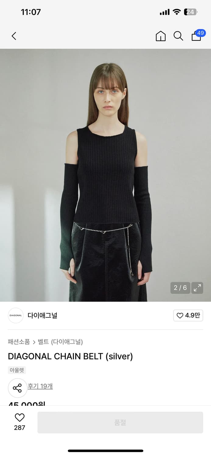 DIAGONAL CHAIN BELT (silver) 체인벨트 상품이미지2